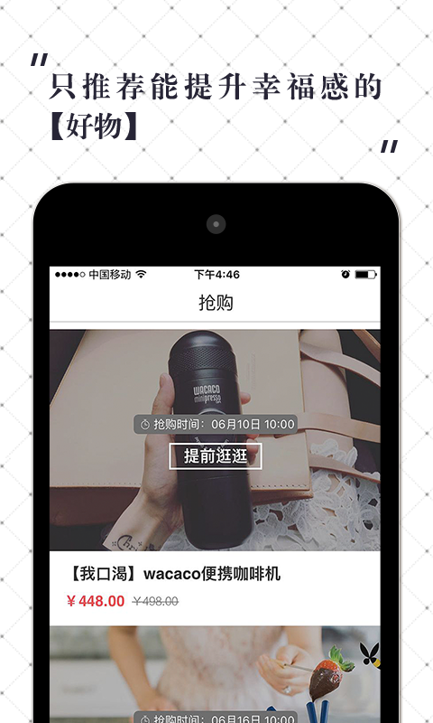 玩厨  v3.2.3图3