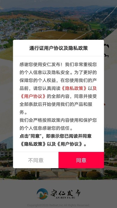 安仁发布大雾橙色预警信号  v1.0图1