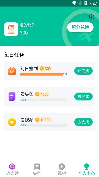 每天看大字版免费版  v1.0.1图3