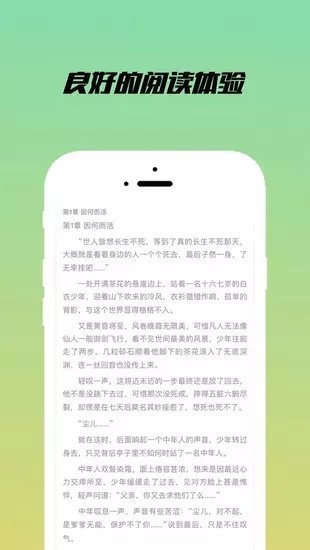 乐享小说阅读下载安装最新版本官网  v1.2.1图3