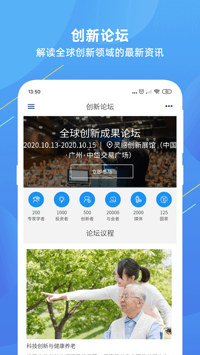 灵感创新安卓版  v1.0.2图2