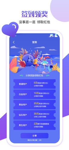 快伴交友安卓版官网  v1.0图1