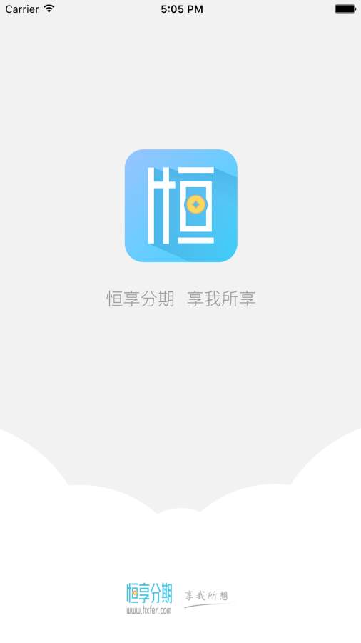 恒享分期下载  v1.22图3