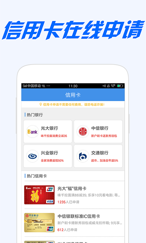 邮政邮你贷app下载  v2.0图1