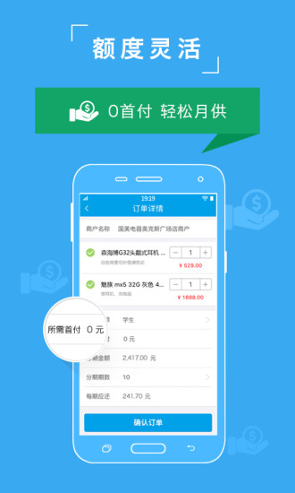 众可贷分期app下载  v2.2.9.2图2