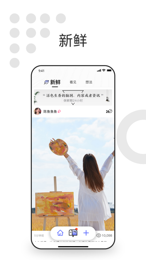 自我说2024  v1.0.0图2