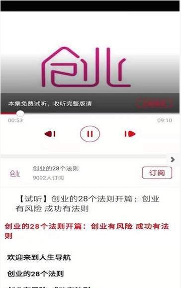 人生导航  v1.1.1图3