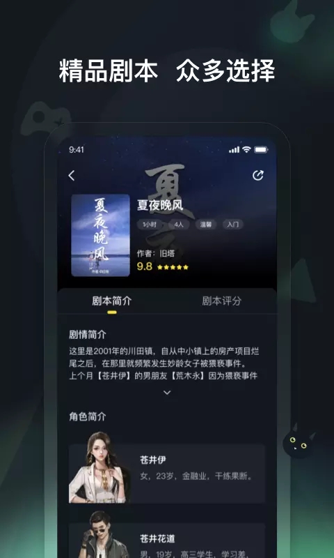 头号神探手机版下载  v1.0.0图2