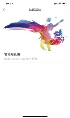 智慧航院app下载安卓版官网安装  v1.0.0图1