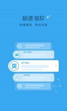 借购消费贷款app下载官网  v1.0图2