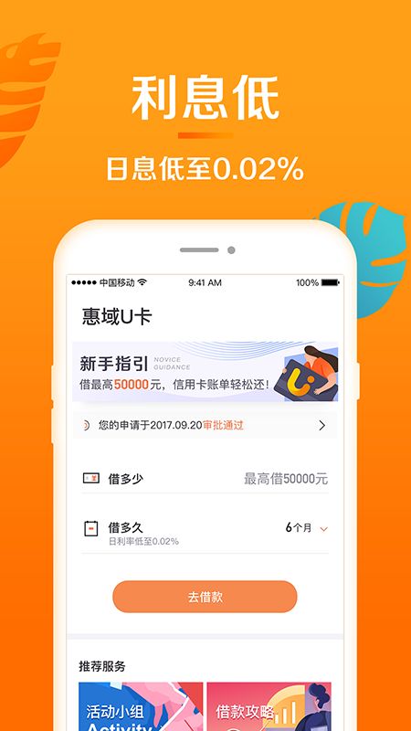 惠域U卡手机版  v1.3.3图2