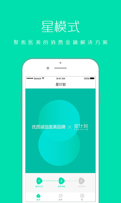 星计划app官网  v2.1.8图1