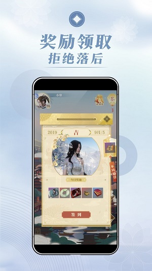 匣中逆水寒安卓版  v1.0图1