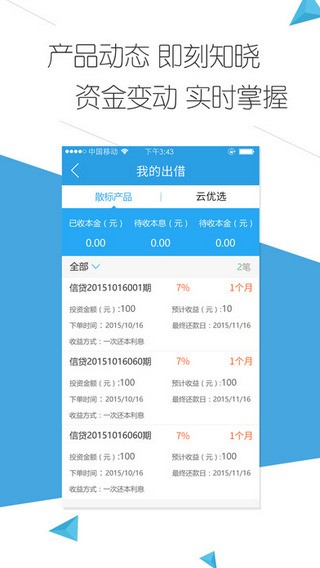 云钱袋最近消息2020  v2.9.20图3