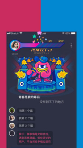 撕歌3.98.3  v3.15.30图3