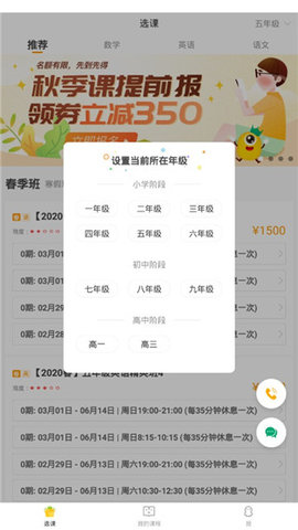 果肉网校  v3.8.1图3