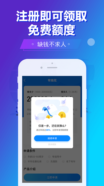 旗开金服app手机版下载  v5.8.2图2