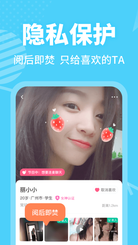 聊乐app  v2.1.0图1