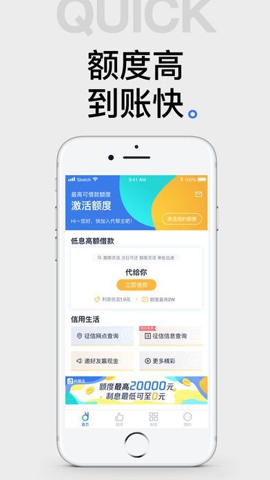 黑马贷款手机版  v2.5.1图2