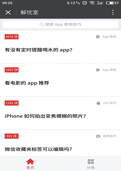 解忧小纸条免费版在线阅读下载  v1.0图1