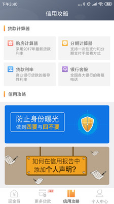 和悦贷app下载安装  v1.0.6图2