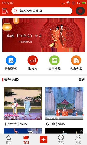 西部秦声  v3.3.6图1