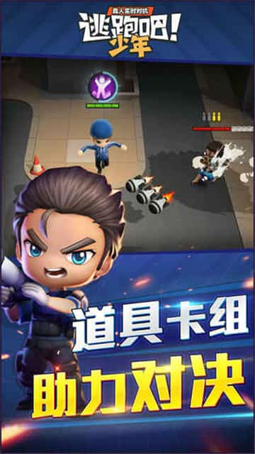 逃跑吧少年神明服最新版2023下载  v5.3.2图1