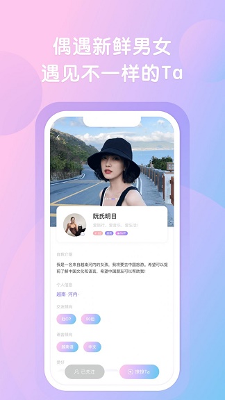 约越约交友app  v1.0图1