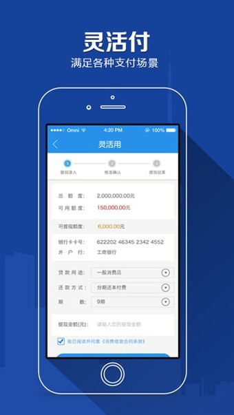 任性付贷款app下载安装最新版本  v2.0.4图3