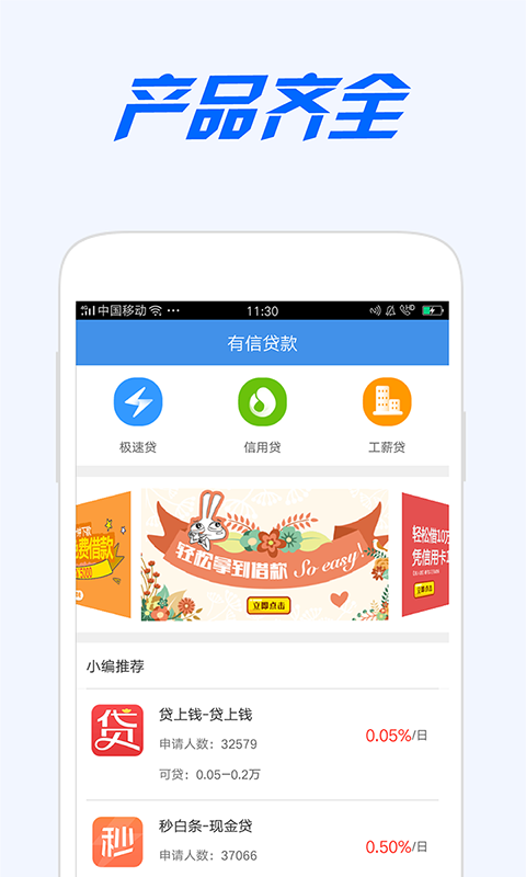 邮政邮你贷app下载  v2.0图3