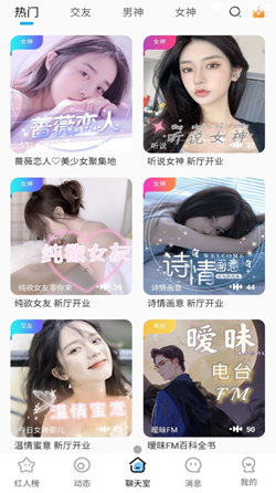 蜜糖语音最新版下载  v1.1.0图1