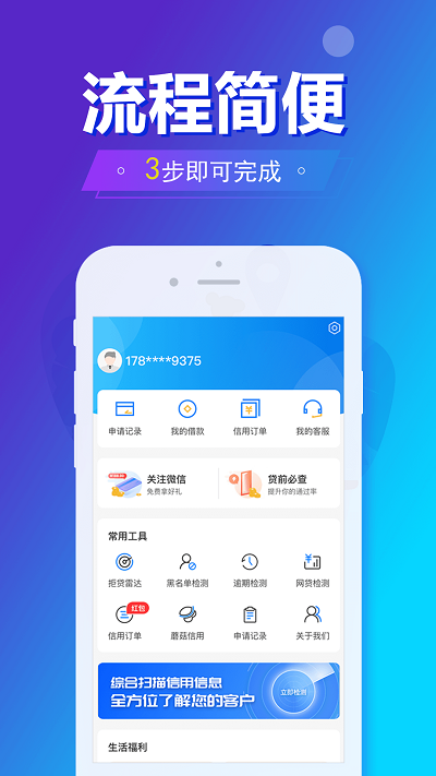 旗开金服app手机版下载  v5.8.2图1