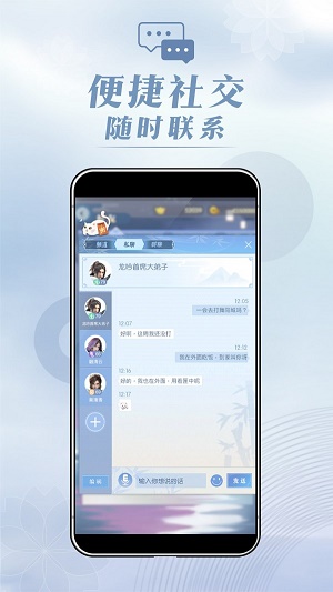 匣中逆水寒安卓版  v1.0图2