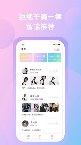 约越约交友app  v1.0图2