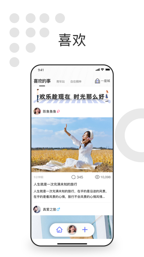 自我说最新版  v1.0.0图1