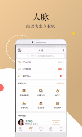 正和岛官网  v8.2.1图1