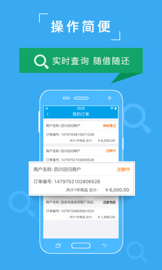 众可贷分期app下载官网安卓手机版安装包  v2.2.9.2图3