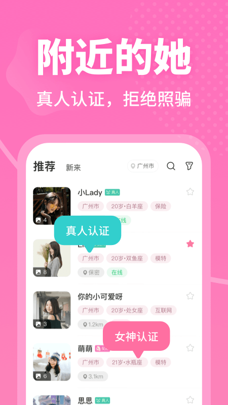 聊乐app