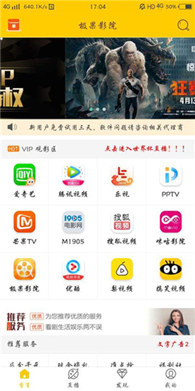 极果影院最新版下载安装免费观看TV  v1.0.3图2