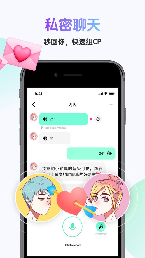 哎呀语音最新版下载安装免费苹果  v3.18.0图1