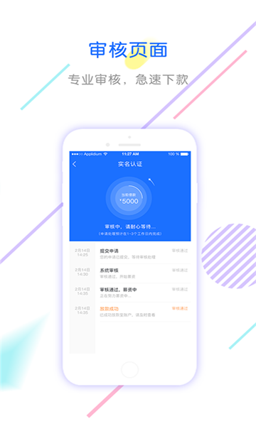 安逸借款下载app  v1.2.1图1