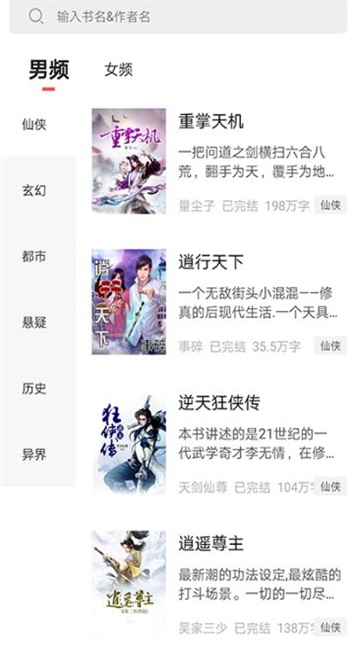 才子书屋大师兄  v7.55图3