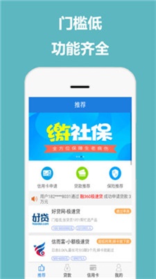 佰花借款app下载安装苹果  v1.2.0图4