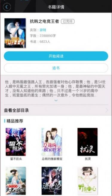 木叶小说作者专区在线阅读  v1.0.2图3