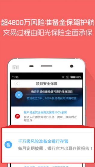 聚能贷最新版  v1.0图2