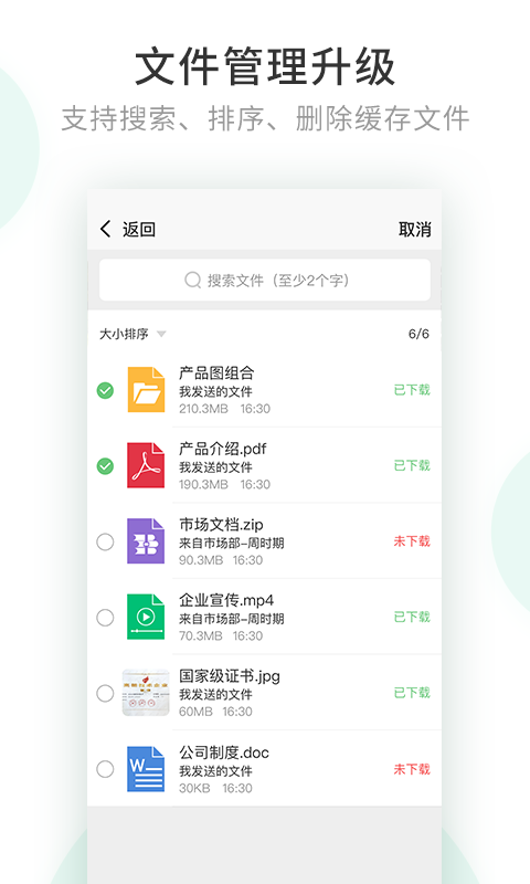 安司密信安卓版  v1.0图2