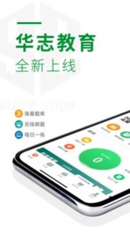 华志专升本官方版  v1.3.1图3