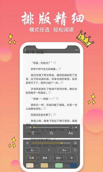 旗阅小说app手机版  v1.0.0图3