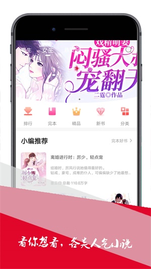 小小追书漫画官方免费下载  v1.0图2