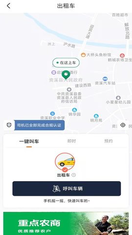 资溪生活  v1.2.12图1